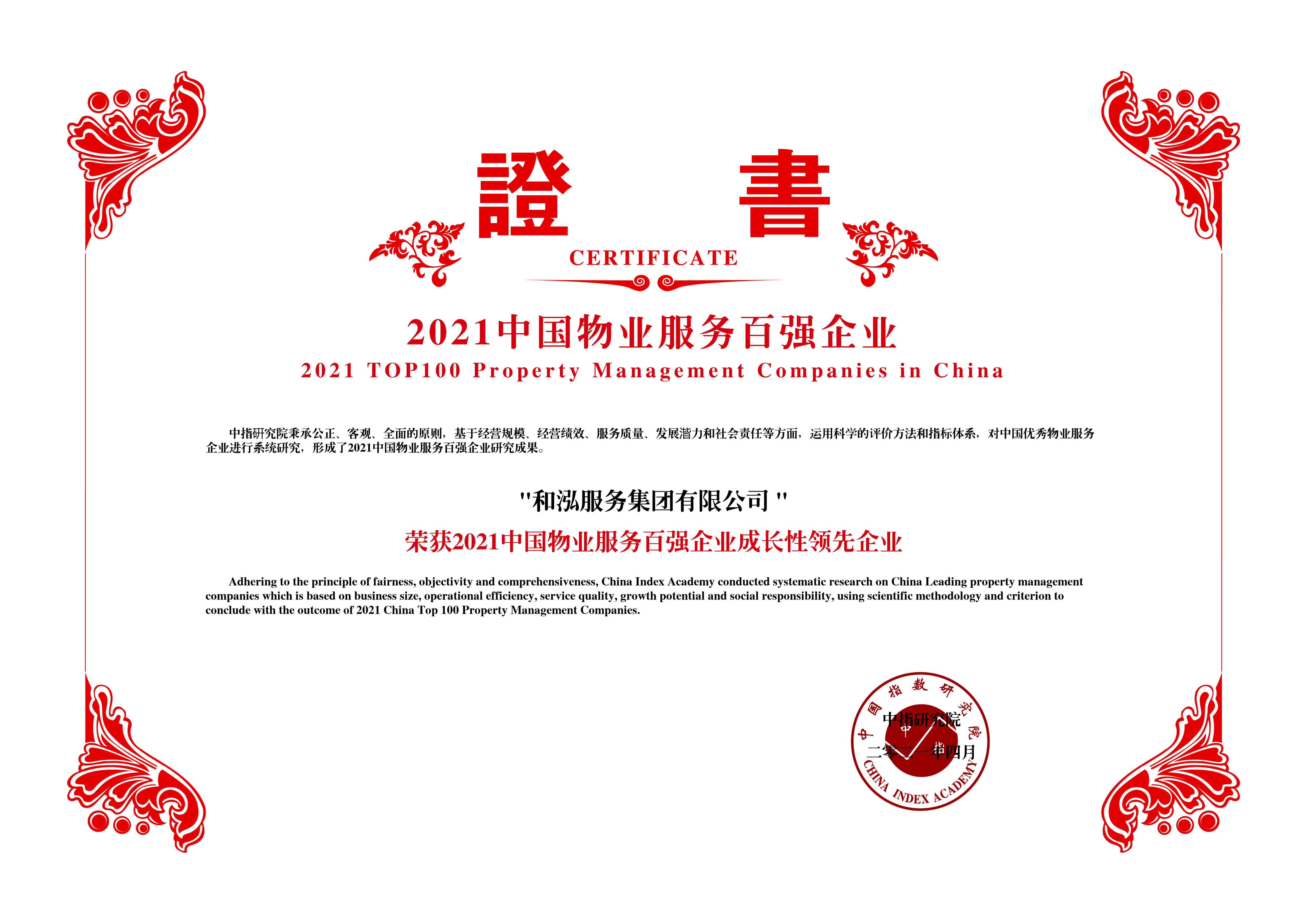 微信圖片_20210426121554